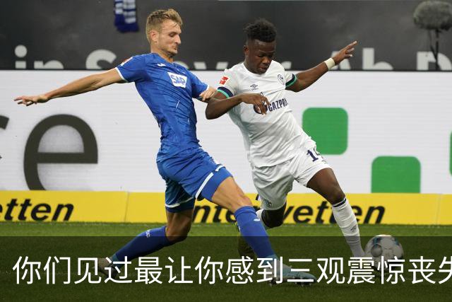 你们见过最让你感到三观震惊丧失人伦的事情是什么？