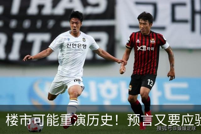 楼市可能重演历史！预言又要应验了？中国房地产或迎新一轮暴涨？